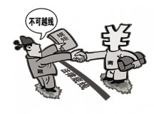 重拳反腐摧毁政商勾兑网