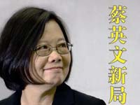 《东方财经》第1605期：抗衡大陆，蔡英文手里缺牌