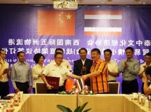 中国西南国际五洲物流港开启泰中合作新篇章