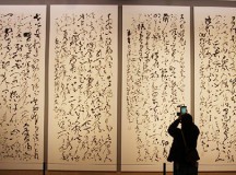 素墨原道–陈海良书法展