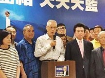 吴敦义面临重振国民党的真实机会