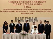 內地与香港签署CEPA两项新协议，推动经贸合作再升级