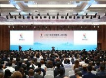 为世界和平发展贡献“中国力量”，三论习近平主席金砖国家工商论坛开幕式主旨演讲