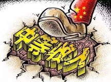 中国一定会成功跨越“中等收入陷阱”