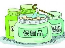 保健品经营，有其内在逻辑