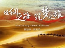 “一带一路”倡议改变了世界经济格局