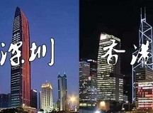 港深合作如何承先启后？