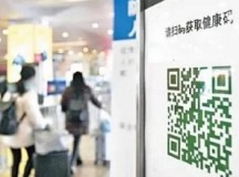 开放“港版健康码”，效用媲美开放自由行