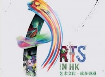 香港艺术直播“云”，片片飞来