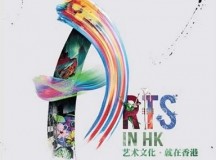 香港艺术直播“云”，片片飞来
