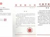 “我为国家航天点赞！”香港校际作文暨普通话朗诵大赛总决赛获奖名单揭晓