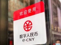 数字人民币在香港如何实现良性循环？