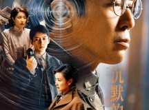 于无声处听惊雷：《沉默的荣耀》何以引爆共鸣与深思